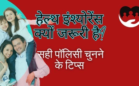 Health Insurance is Important-हेल्थ इंश्योरेंस क्यों जरूरी है? सही पॉलिसी चुनने के 8टिप्स