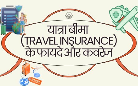 यात्रा बीमा (Travel Insurance) के फायदे और कवरेज