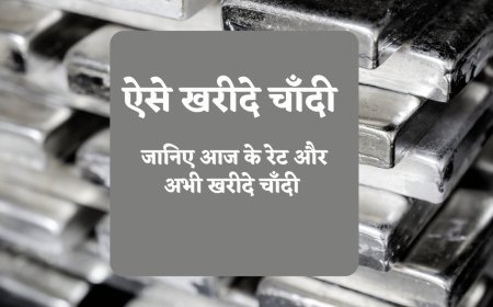आज का चांदी भाव – 19 अक्टूबर 2025