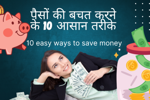 10 easy ways to save money