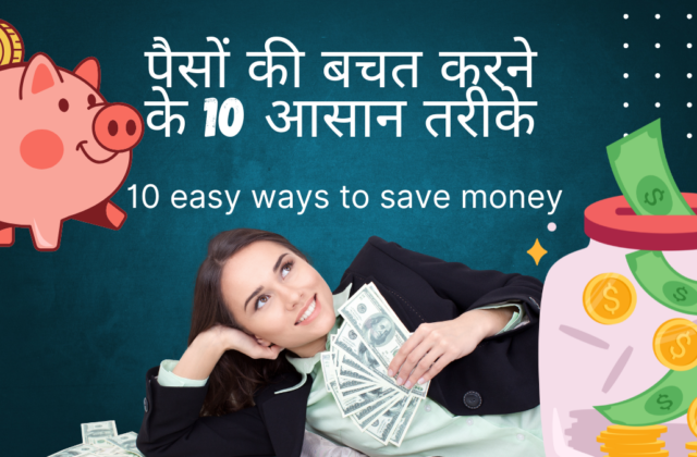 10 easy ways to save money