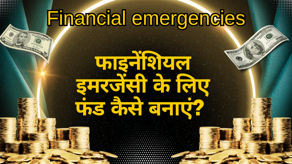 Financial emergencies