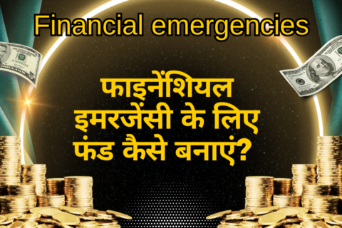 Financial emergencies