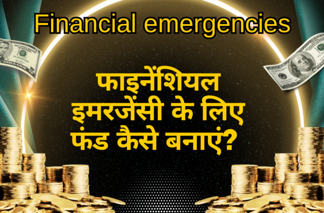 Financial emergencies